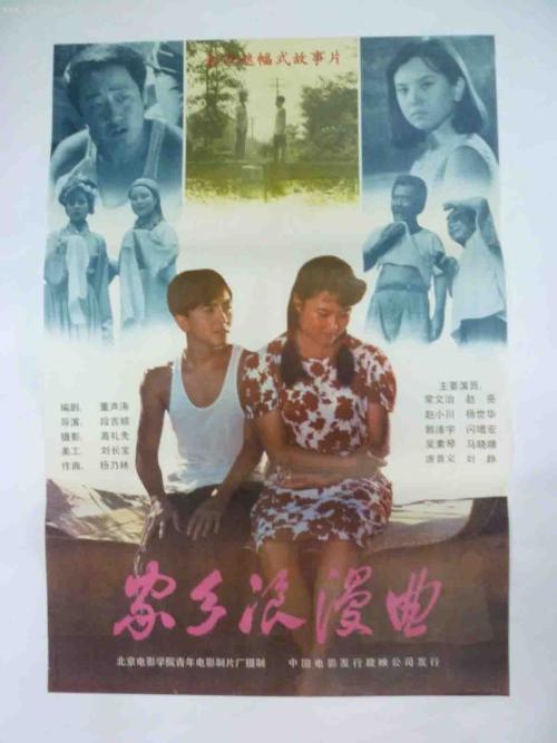 制作假的工程师
